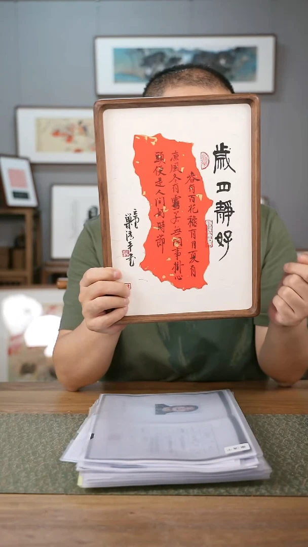 书法协会会员老师作品-