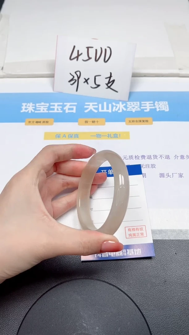 【闪购商品】石英质玉手镯未镶嵌250-60