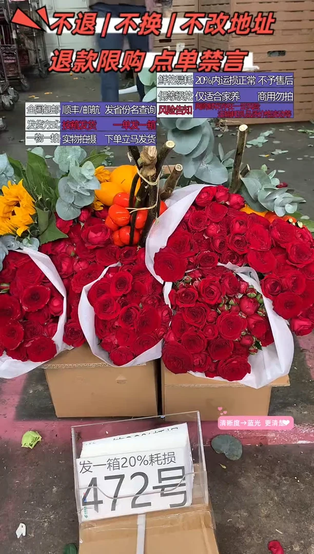 472号♥含20%耗损发一箱