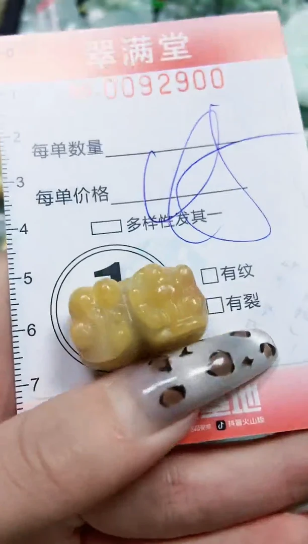 【闪购商品】翡翠颈饰未镶嵌闪购0092900