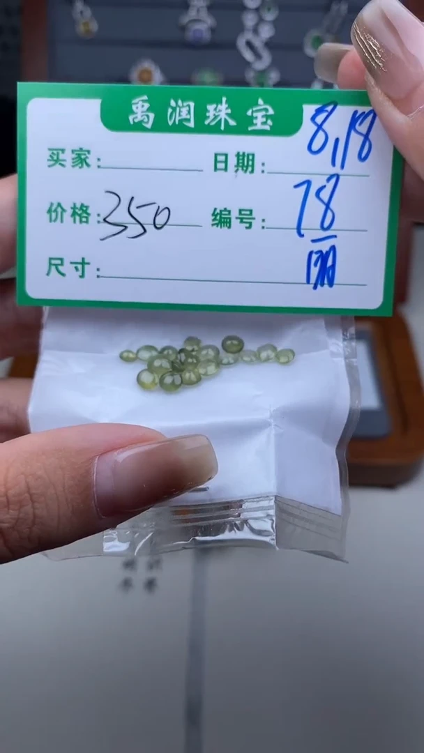 翡翠裸石缅甸天然翡翠A货78