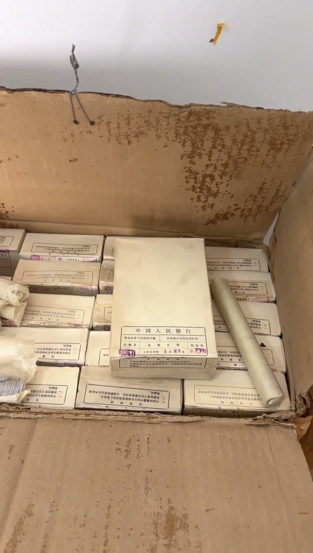 整盒 法定货币原封原盒原厂封装 872