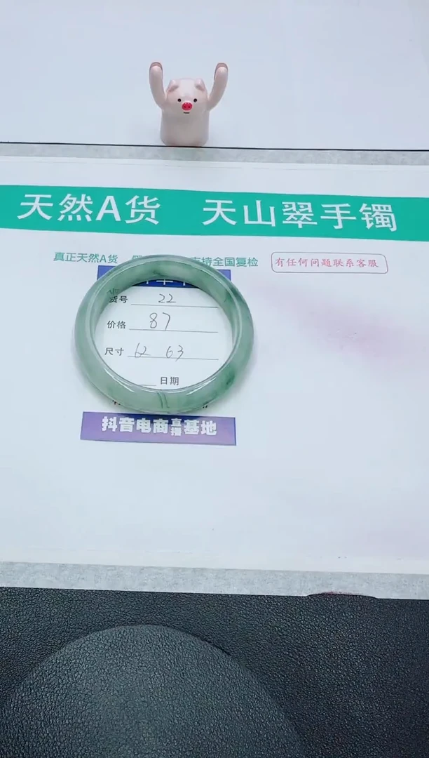 【闪购商品】石英质玉手镯未镶嵌22