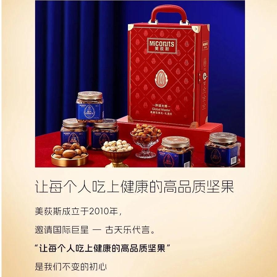 【美荻斯】礼盒系列