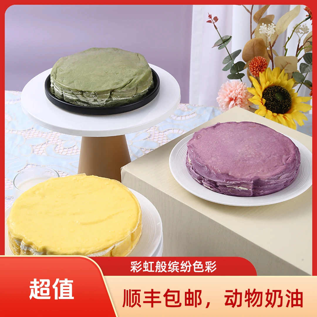 多种组合巧克力千层/榴莲千层/芋泥千层/抹茶奥利奥千层顺丰冷运