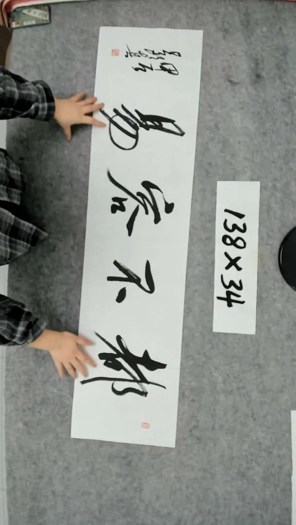 书法吕老师书法作品