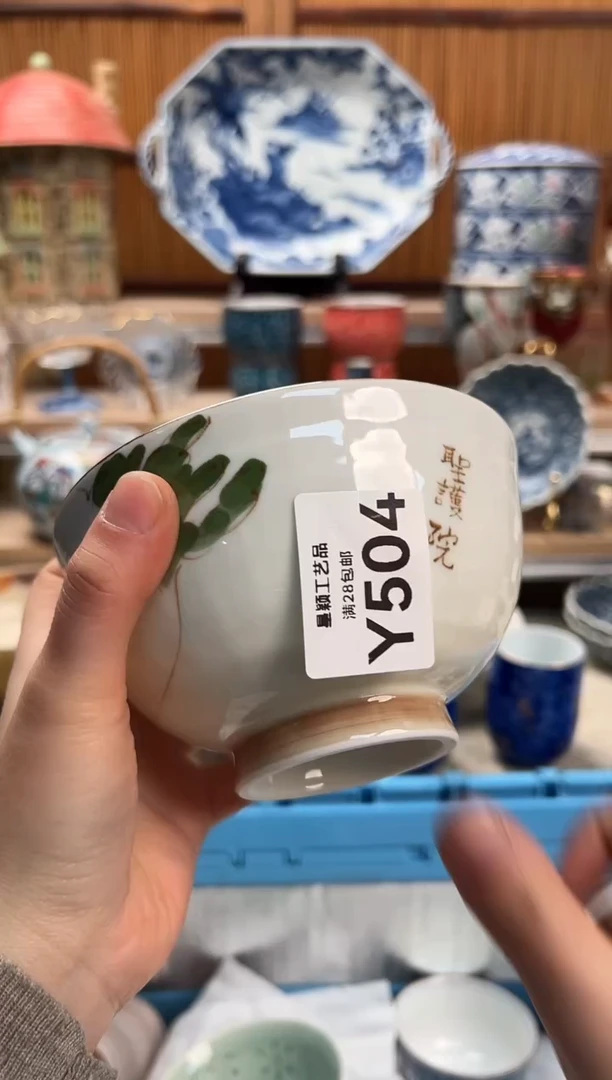 瓷片茂*504Y满28包邮 不满找客服延期发货