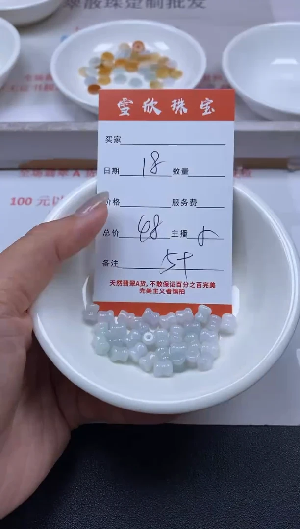 【闪购商品】翡翠颈饰未镶嵌雪欣散珠定制diy