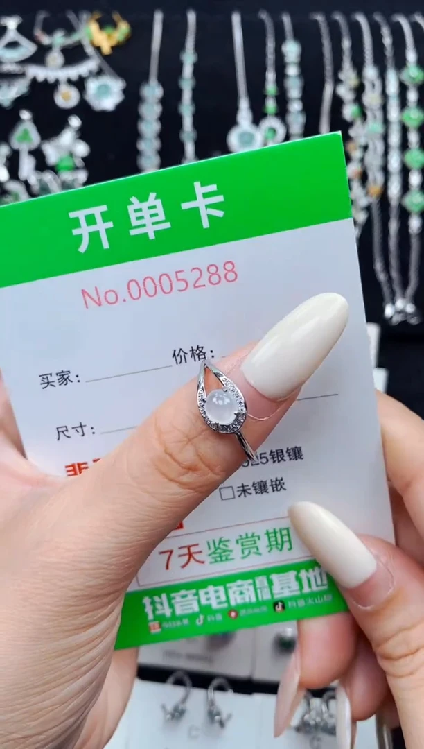 银S925镶嵌戒指翡翠5288