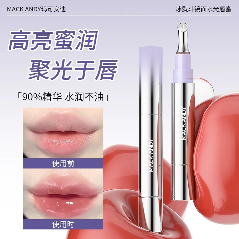 [肖婆严选] 冰熨斗镜面水光唇蜜滋润不糊嘴透亮嘟嘟唇显白唇釉