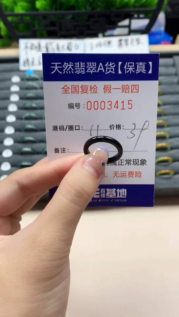 未镶嵌戒指翡翠天然  3415