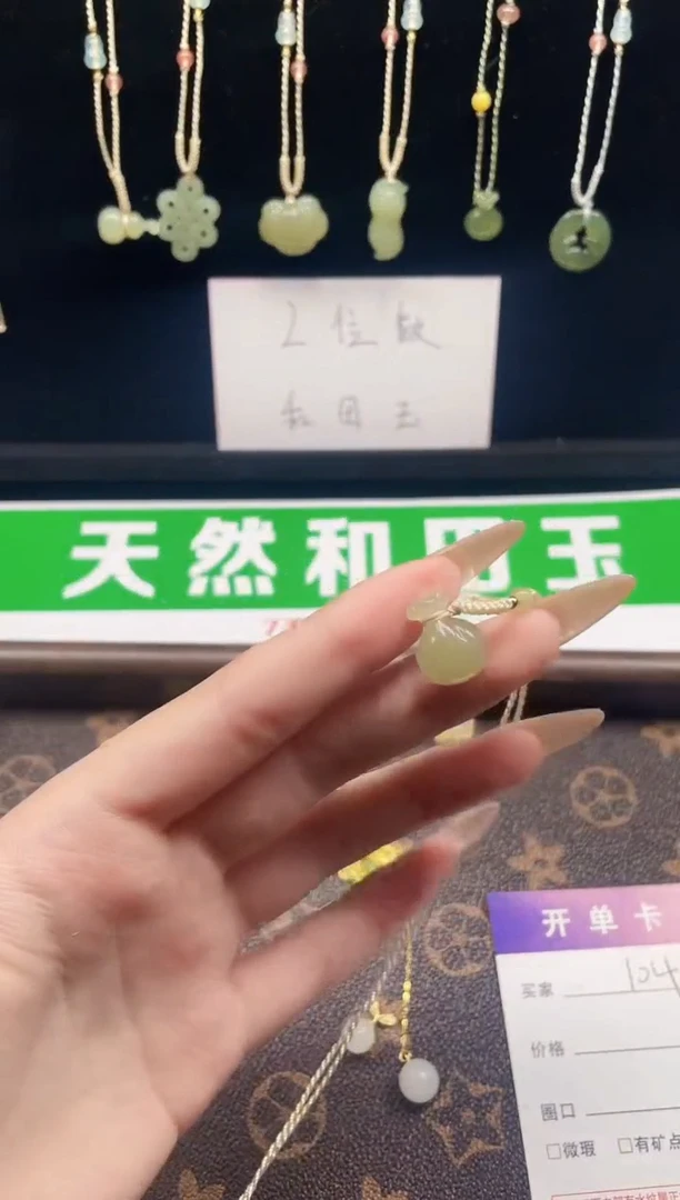 吊坠(不含链)未镶嵌和田玉104-