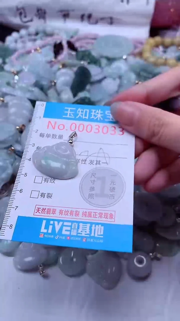 翡翠未镶嵌吊坠(不含链)3033