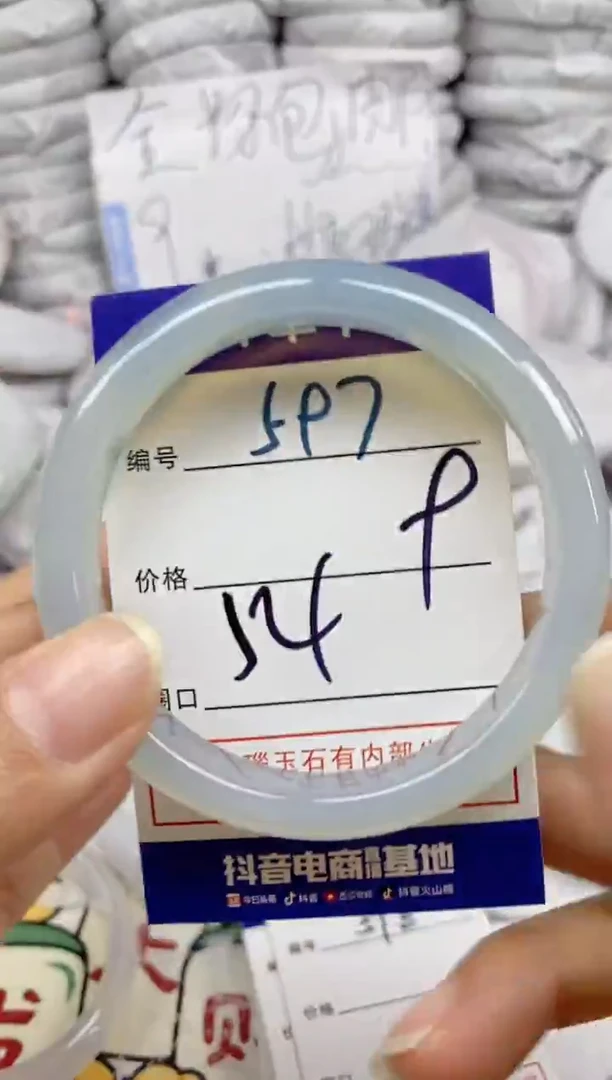 手镯玛瑙/玉髓未镶嵌597