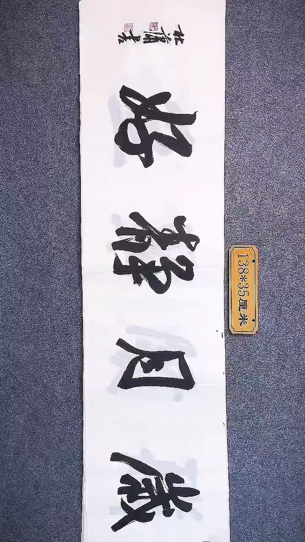 书法中书协杜潇书法040