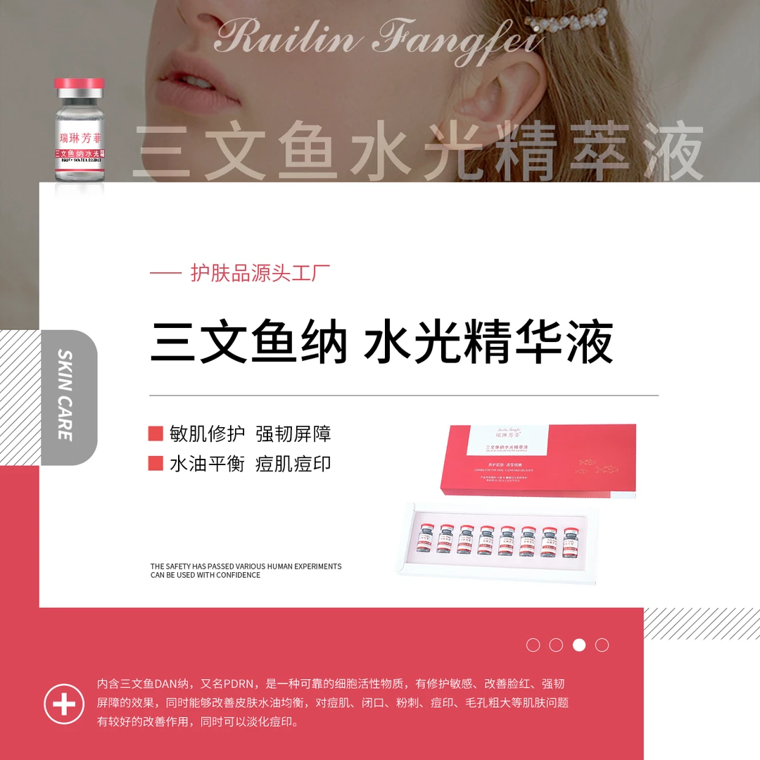 【三文鱼水光】修护改善痘肌痘印精萃液精华粉刺毛孔粗大