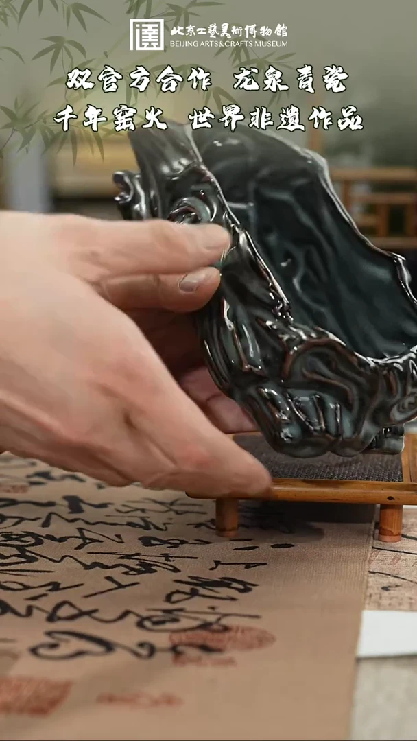 【闪购商品】973国企品牌龙泉青瓷溯源