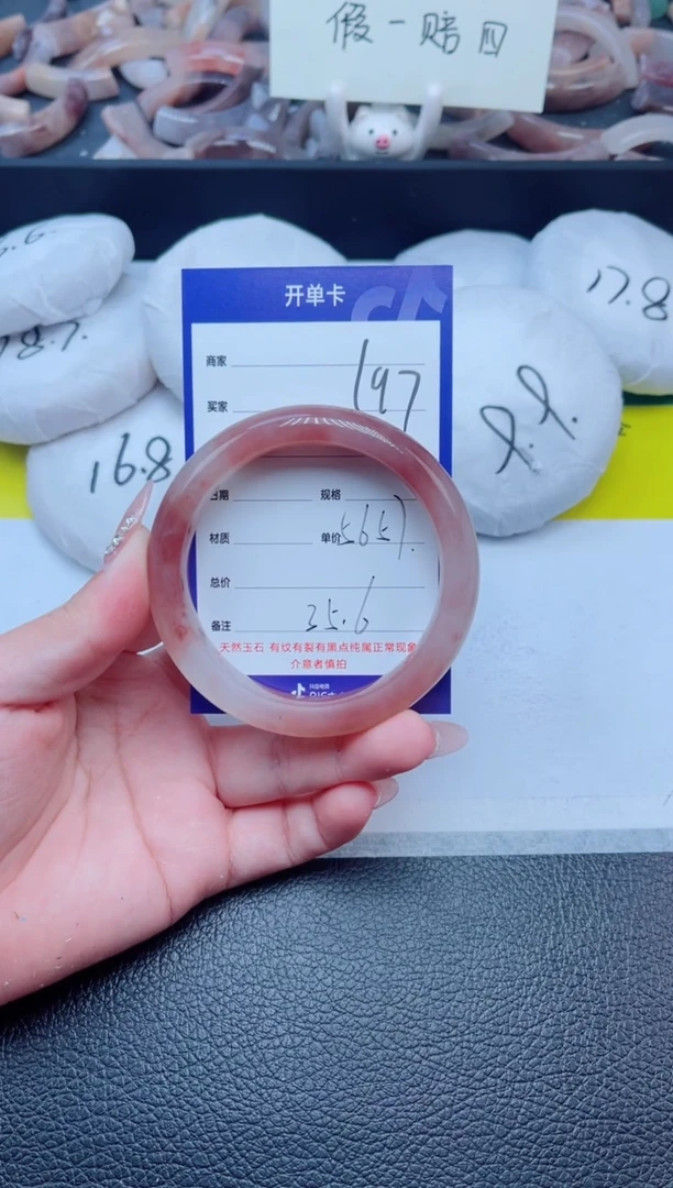 未镶嵌手镯石英质玉197-57