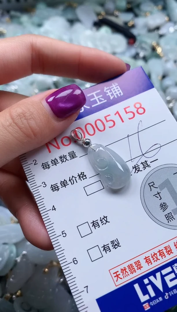 颈饰未镶嵌翡翠5158