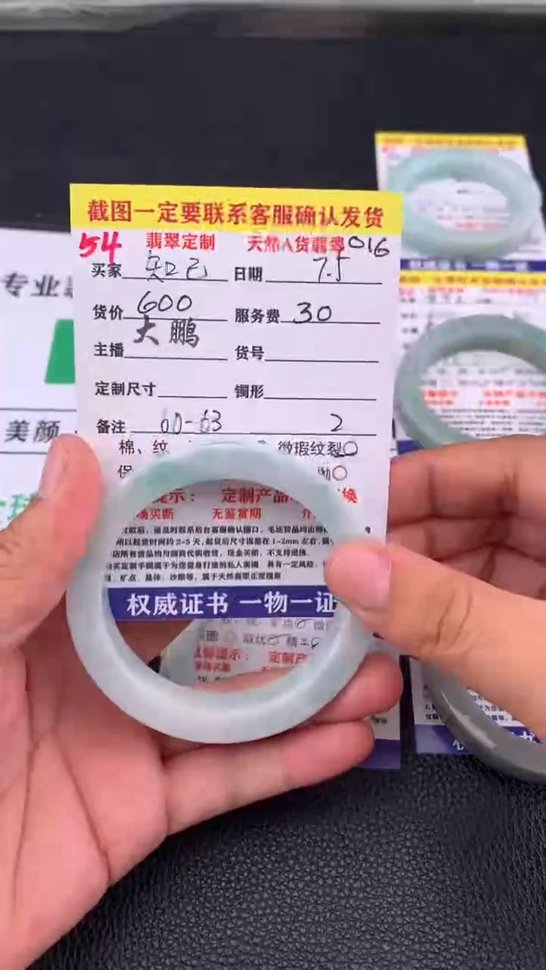 定制翡翠未镶嵌知*54#手镯定制链接