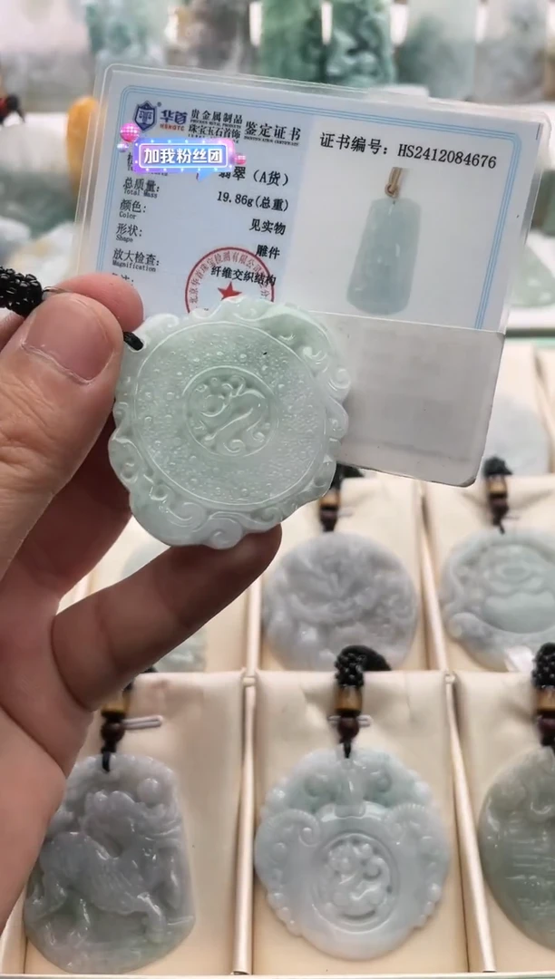 【闪购商品】翡翠颈饰未镶嵌..../2/10/ 20
