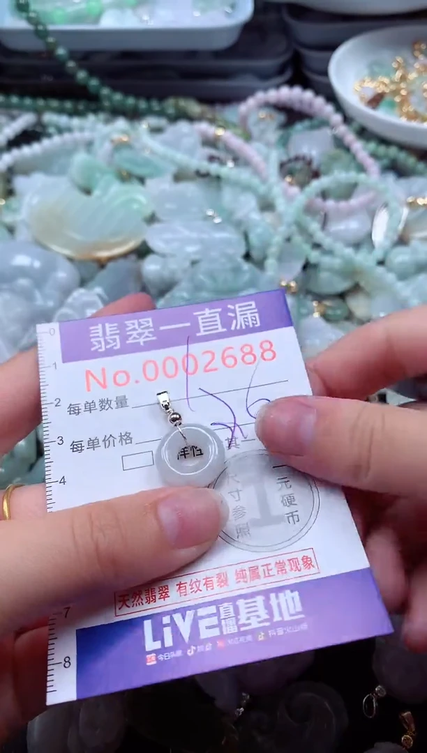 翡翠未镶嵌吊坠(不含链)2688