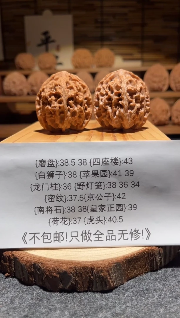 把件文玩核桃39苹果园