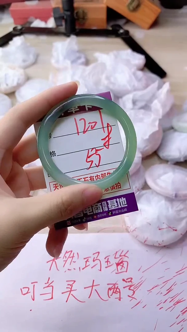 手镯玛瑙/玉髓未镶嵌1201