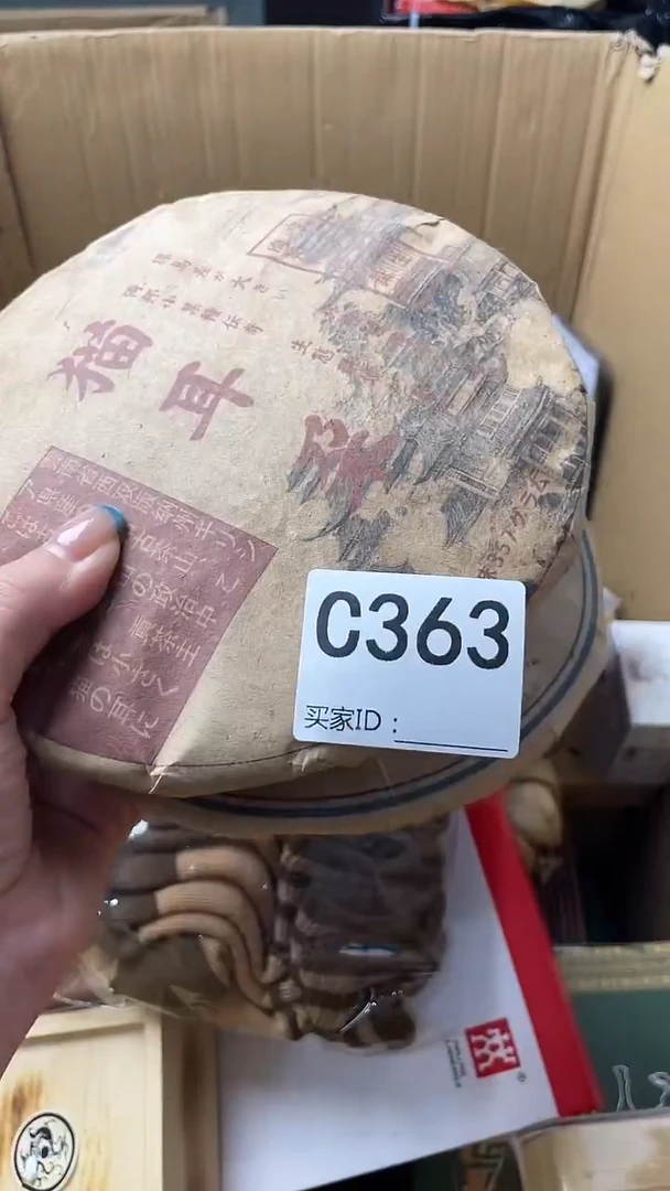 计*瓷器瓷器瓷器瓷器C363