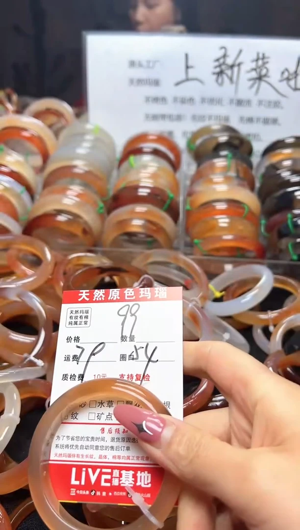 【闪购商品】玛瑙/玉髓手镯未镶嵌99