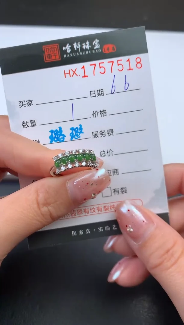 翡翠挂件未镶嵌哈轩 戒指1