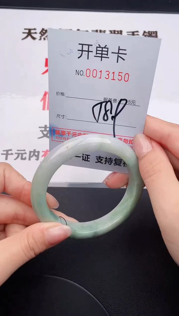 未镶嵌手镯翡翠50