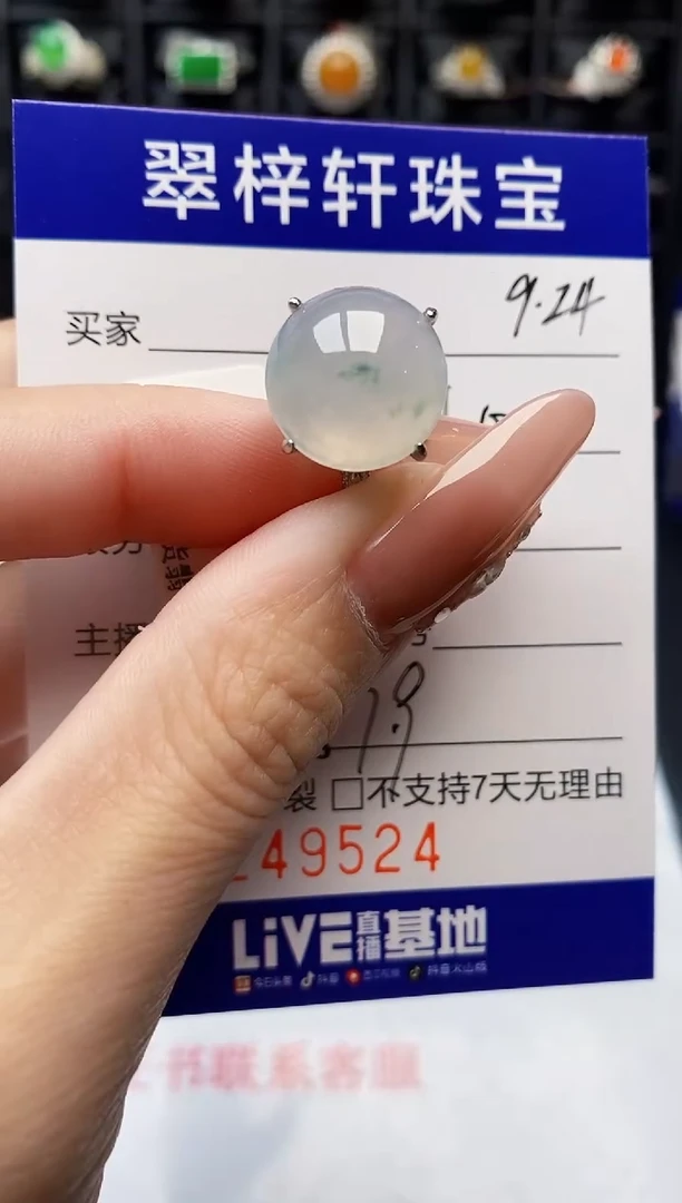 银S925镶嵌戒指翡翠9524