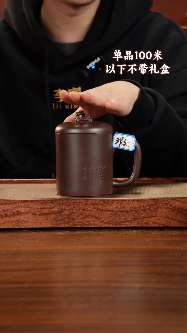 茶杯紫砂石红泥微瑕450CC