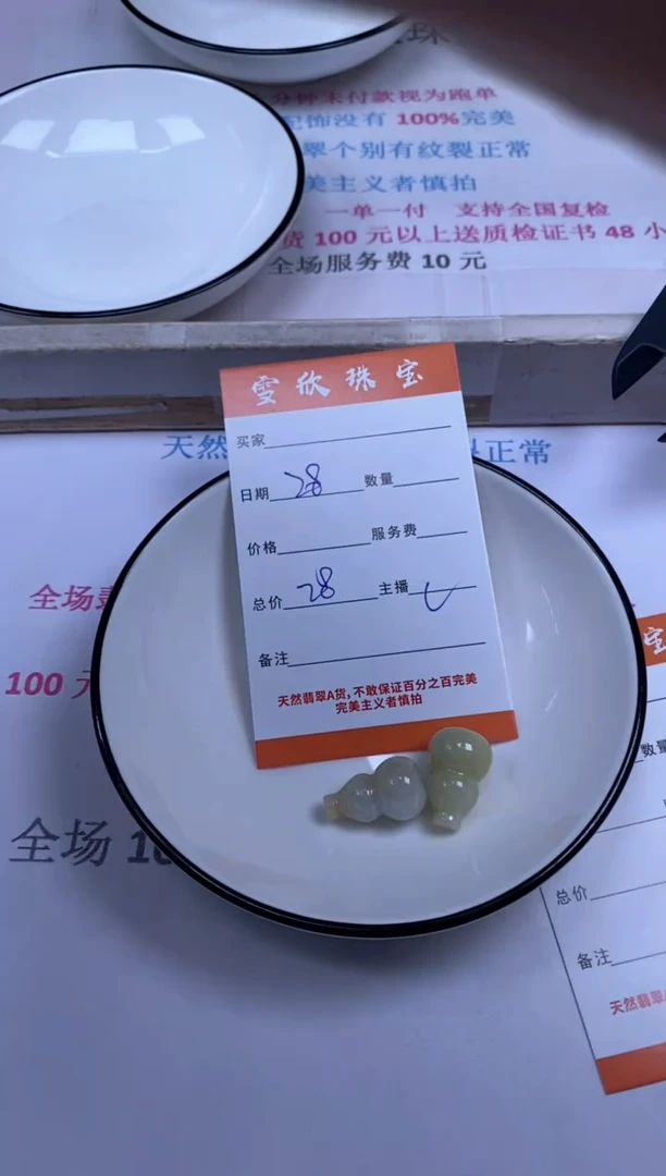 颈饰未镶嵌翡翠雪欣散珠定制diy