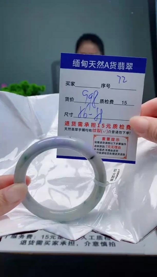 翡翠手镯未镶嵌72缅甸天然A货翡翠需包容瑕疵，介意慎拍