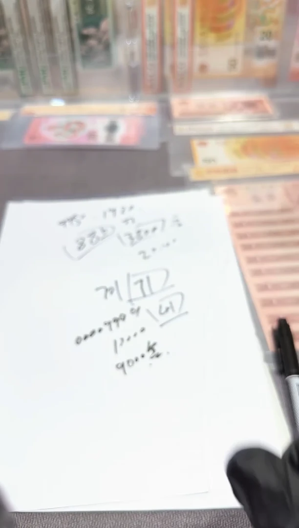 点一  G2S8685001  整捆