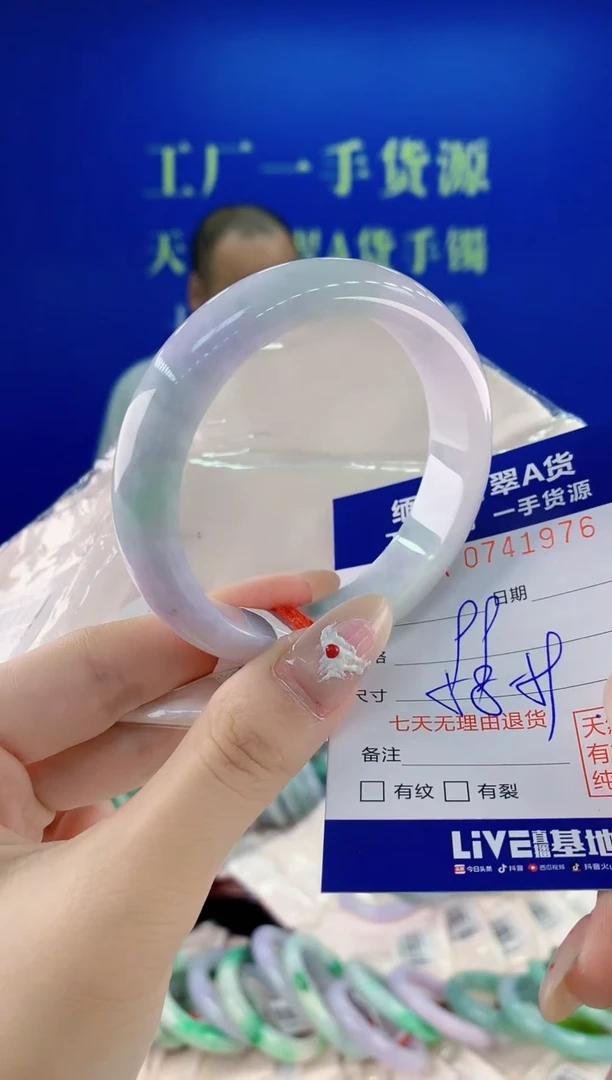 未镶嵌手镯翡翠76