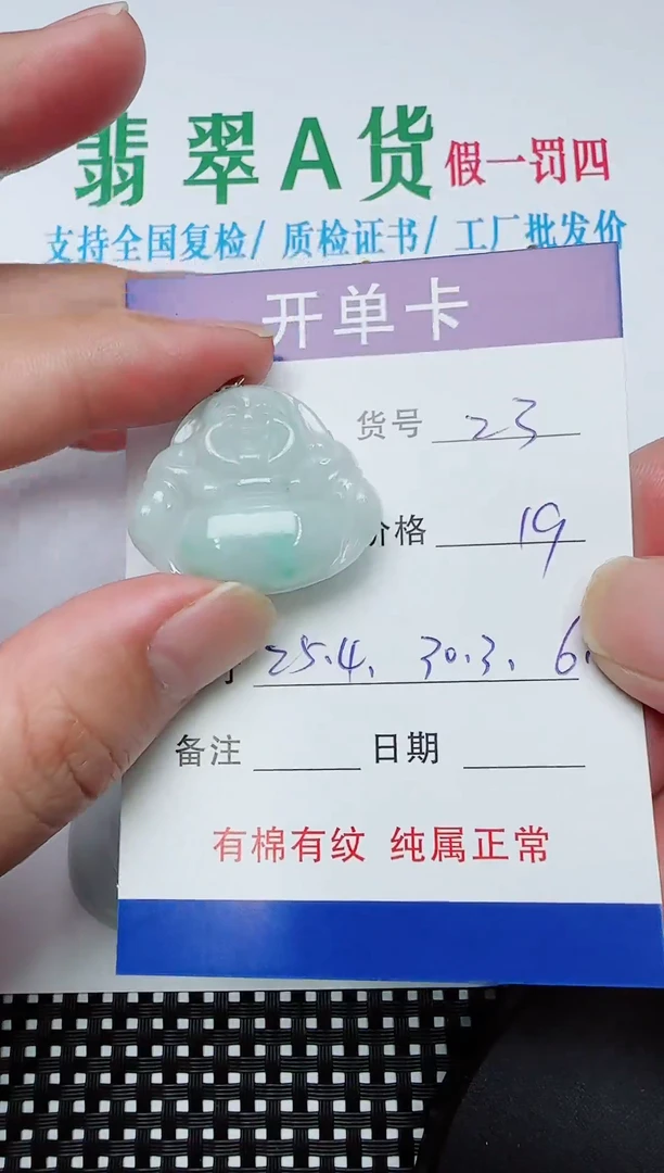 吊坠(赠链)银S925镶嵌翡翠23