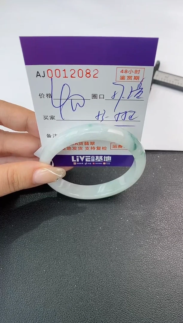 未镶嵌手镯翡翠天然A货翡翠