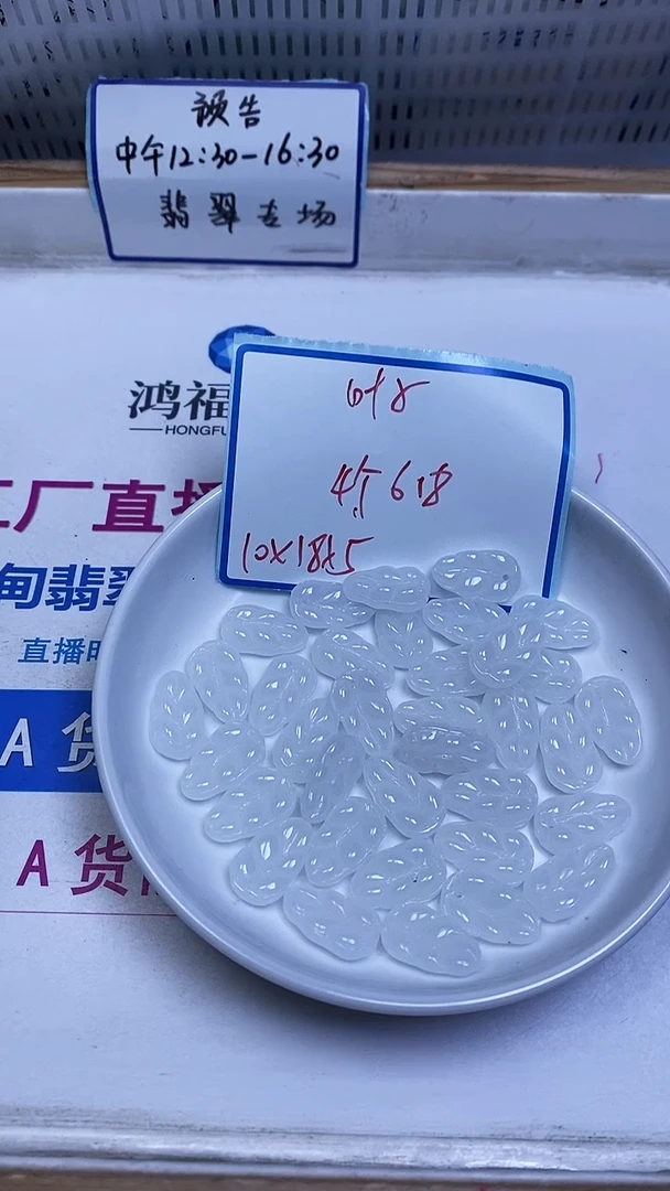 未镶嵌散珠南红玛瑙M774 荔枝冻 叶子18*11*5mm4个6.8元