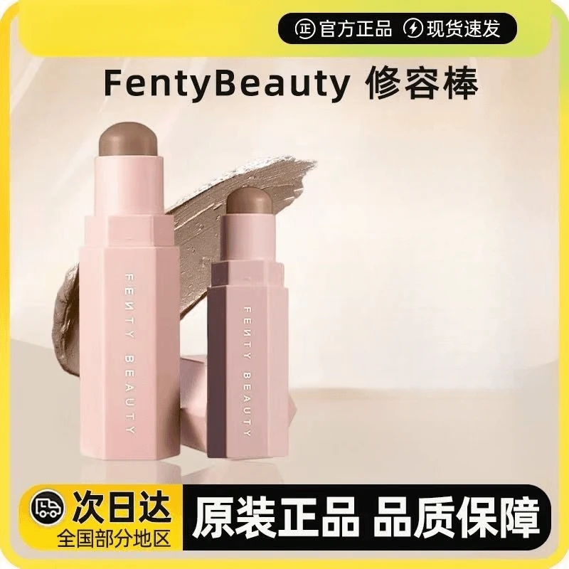 【美国正品】新版 fentybeauty蕾哈娜修容棒鼻影自然立体轮廓哑光
