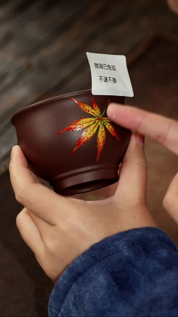 茶杯紫砂微瑕紫砂枫叶