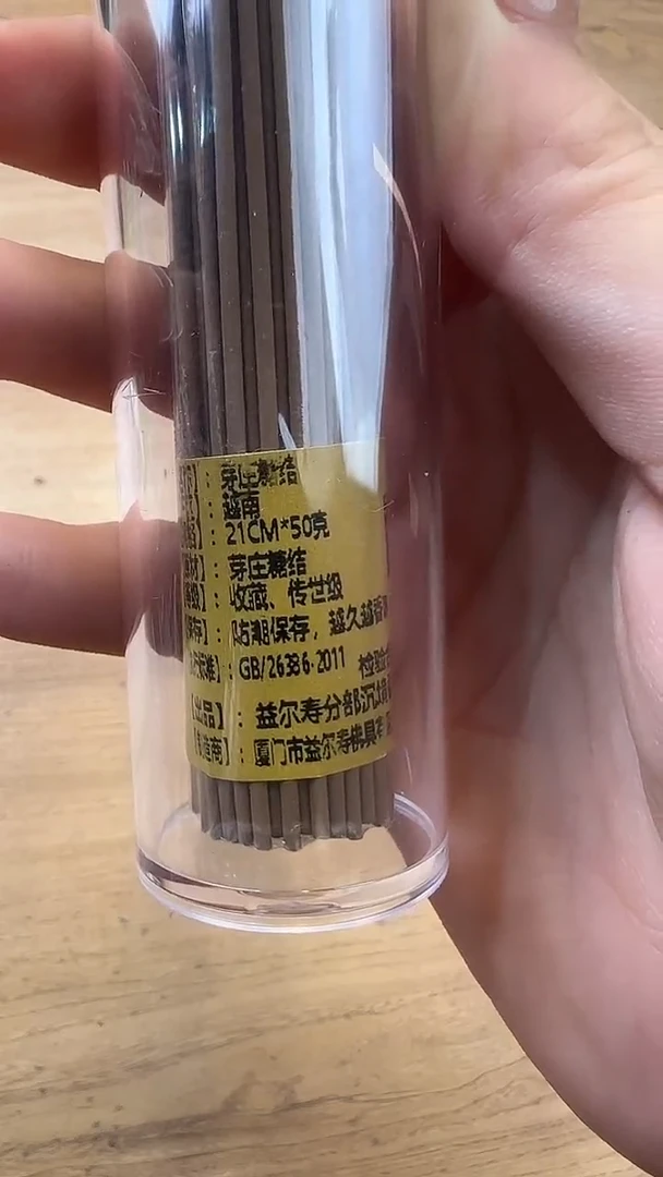 线香线香21号   芽庄糖结50克