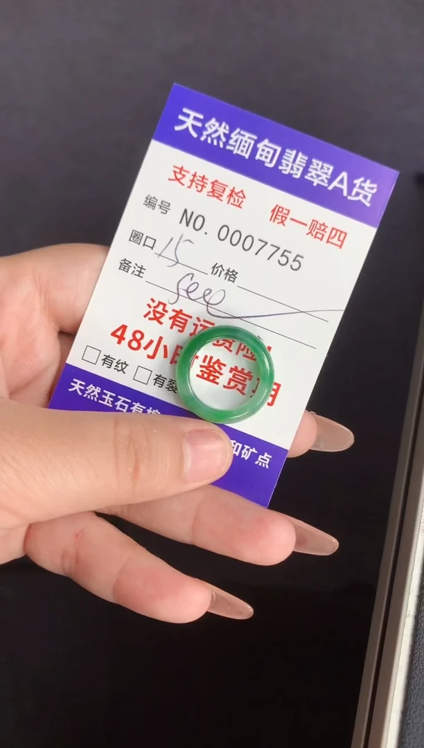 未镶嵌戒指翡翠s****a15圈口