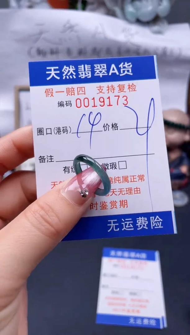 【闪购商品】翡翠戒指未镶嵌14*-19173..