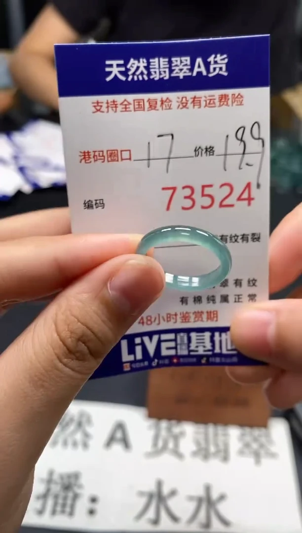 未镶嵌戒指翡翠天然A货翡翠3524