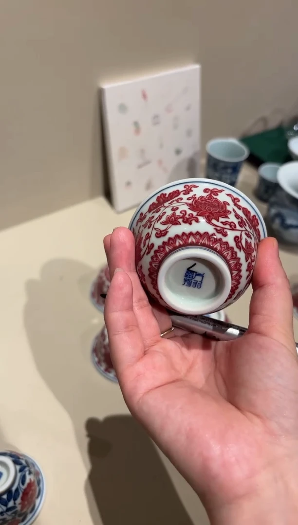 用****1定向釉里红压手杯