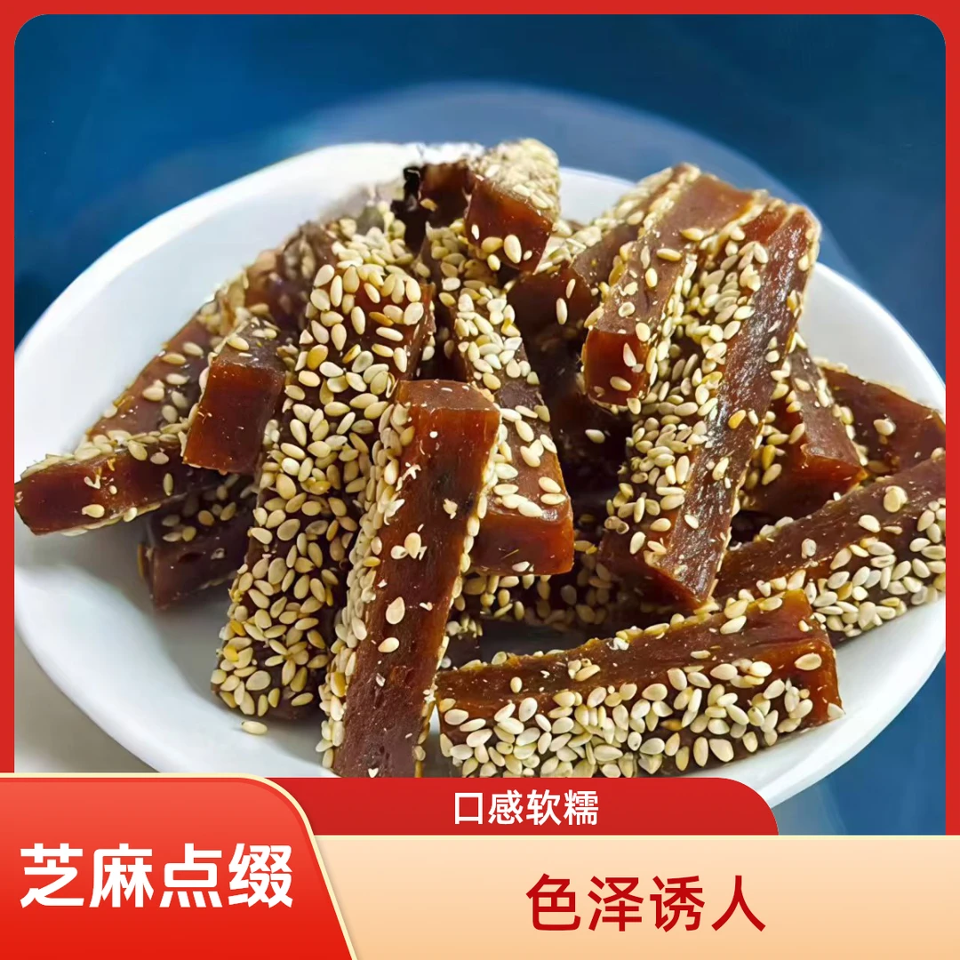【云宝专属】单品/芝麻酸枣糕/饭后点心瓶装350克2瓶包邮