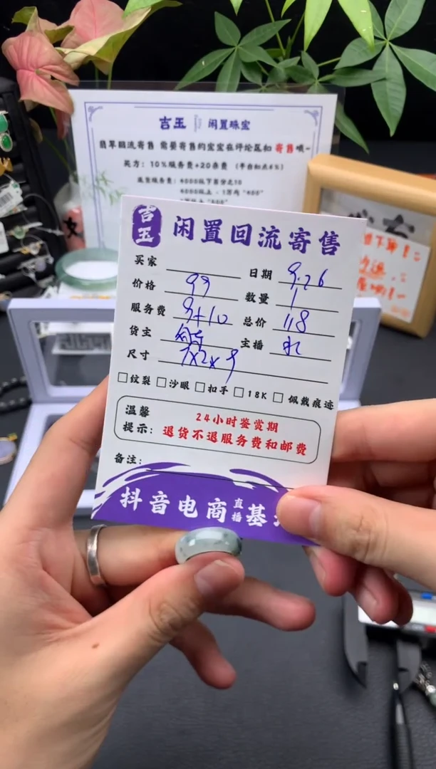 未镶嵌戒指翡翠戒圈